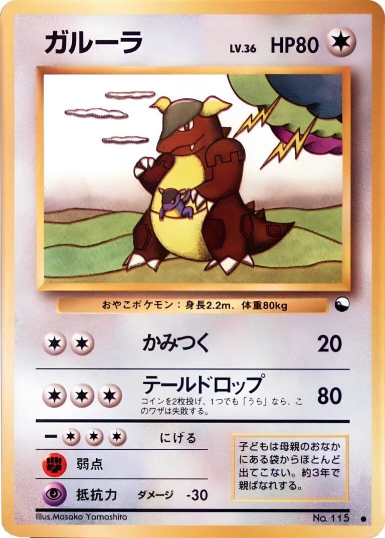 Kangama-No.-115-Vending-Series-3-Pokemon-Karte-Japan-TCG-Sammelkartenspiel-1998-neu
