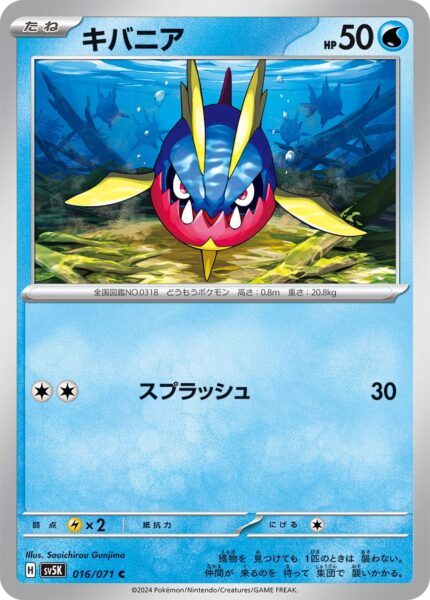 Kanivanha-016-071-Pokémon-Karte-SV5K-Wild-Force-Japan