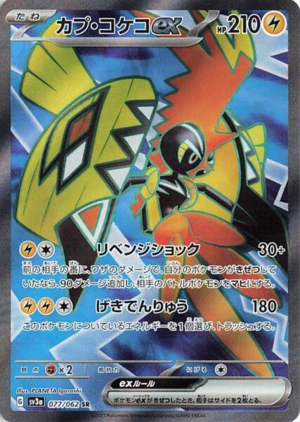 Kapu-Riki-ex_077-062_SV3a-Raging-Surf_Karmesin-Purpur_Full-Art_Pokémon-Karte_Japan