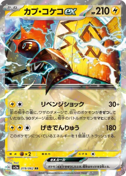 Kapu-Riki-ex_Tapu-Koko-ex_019-062_SV3a-Raging-Surf_Karmesin-Purpur_Pokémon-Karte_Japan