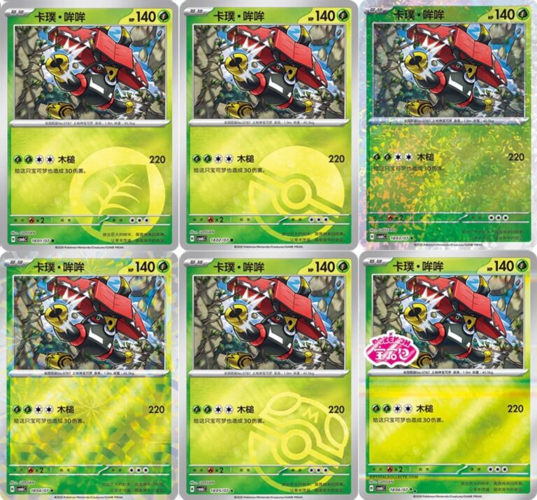 Kapu-Toro-Tapu-Bulu-CBB6C-18-07-Pokémon-Card-Gem-Pack-Vol.-6- Holo-Karten-China-TCG