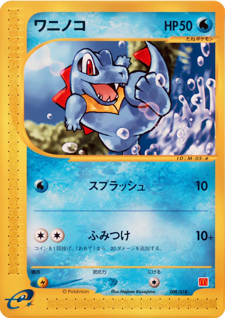 Karnimani-008-018-McDonalds-Pokémon-e-Minimum-Pack-Karte-Japan-TCG-2002