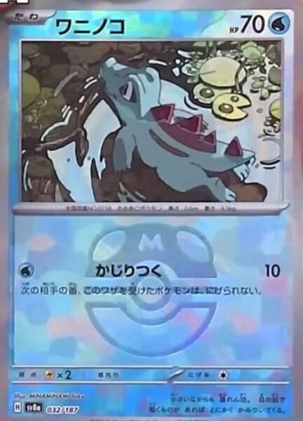 Karnimani-032-187-SV8a-Terastal-Festival-ex-Master-Ball-Reverse-Holo-Pokémon-Karte-Japan-TCG