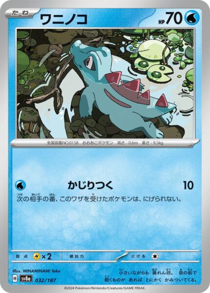 Karnimani-032-187-SV8a-Terastal-Festival-ex-Pokémon-Karte-Japan-TCG