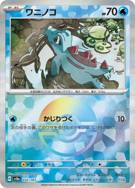 Karnimani-032-187-SV8a-Terastal-Festival-ex-Reverse-Holo-Pokémon-Karte-Japan-TCG