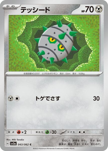 Kastadur_Ferroseed_043-062_SV3a-Raging-Surf_Karmesin-Purpur_Pokémon-Karte_Japan
