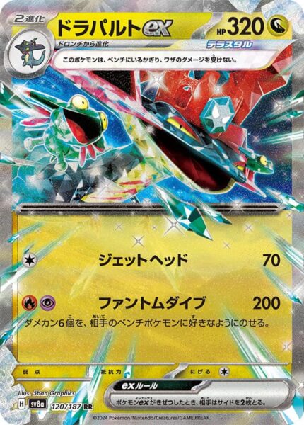 Katapuldra-ex-120-187-SV8a-Terastal-Festival-ex-Pokémon-Karte-Japan-TCG