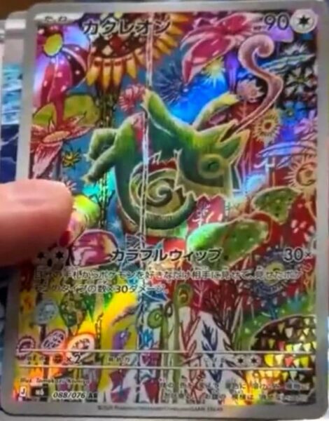Kecleon-088-076-AR-Art-Rare-Karte-Storm-Emeralda-M6-Japan-TCG