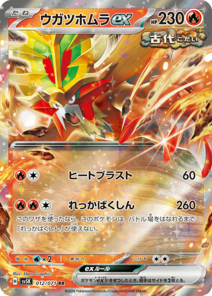 Keilflamme-ex-012-071-Paradox-Pokémon-Karte-SV5K-Wild-Force-Japan
