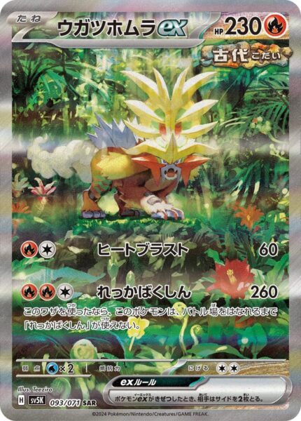 Keilflamme-ex-093-071-SAR-Special-Art-Rare-Paradox-Pokémon-Karte-SV5K-Wild-Force-Japan