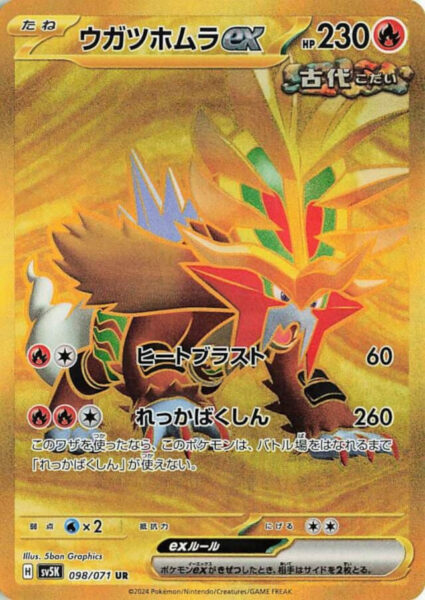 Keilflamme-ex-098-071-UR-Ultra-Rare-Gold-Pokémon-Karte-SV5K-Wild-Force-Japan