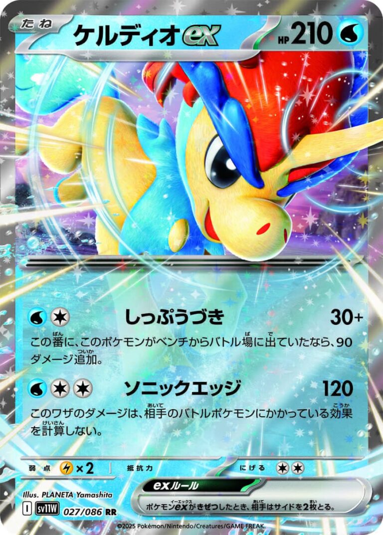 Keldeo-ex-027-086-SV11W-White-Flare-Pokémon-Karte-Japan