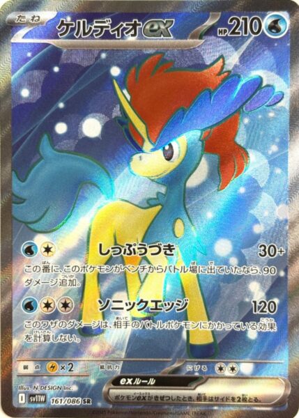 Keldeo-ex-161-086-SV11W-White-Flare-Full-Art-Pokémon-Karte-Japan-2025