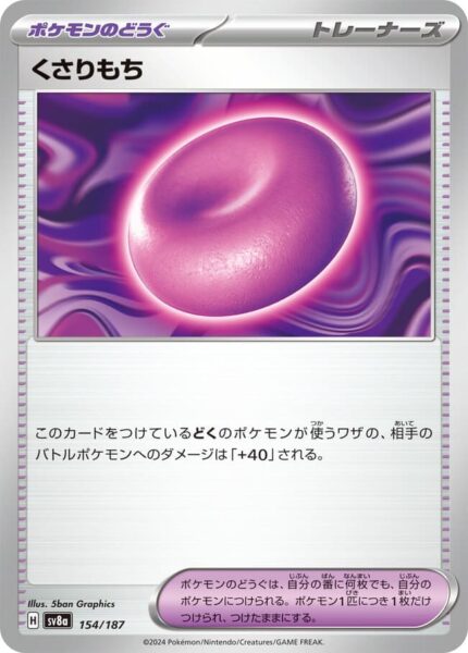 Ketten-Mochi-154-187-SV8a-Terastal-Festival-ex-Holo-Pokémon-Karte-Japan-TCG