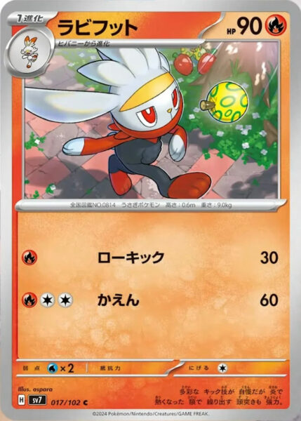 Kickerlo_Raboot_017-102_SV7-Stellar-Miracle_Pokémon-Karte_Japan_TCG