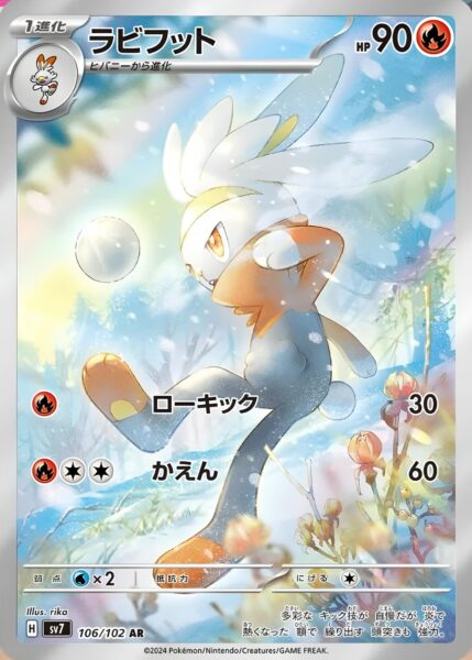 Kickerlo_Raboot_106-102_AR_SV7-Stellar-Miracle_Art-Illustration-Rare-Pokémon-Karte_Japan_TCG