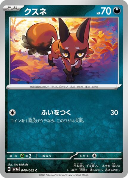 Kleptifux_Nickit_040-062_SV3a-Raging-Surf_Karmesin-Purpur_Pokémon-Karte_Japan