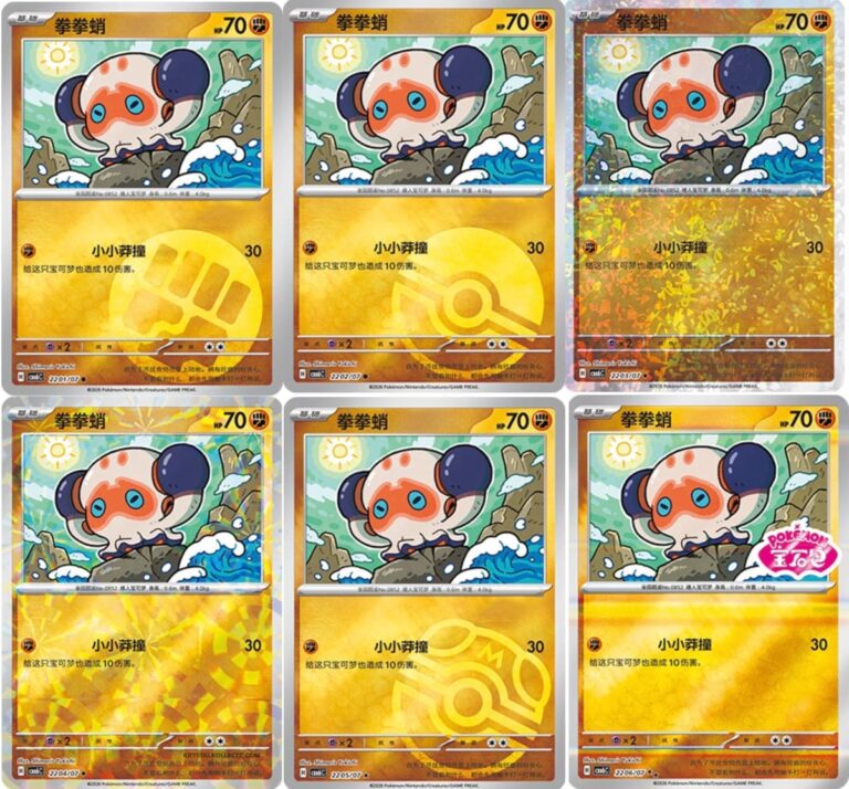 Klopptopus-Clobbopus-CBB6C-22-07-Pokémon-Card-Gem-Pack-Vol.-6- Holo-Karten-China-TCG