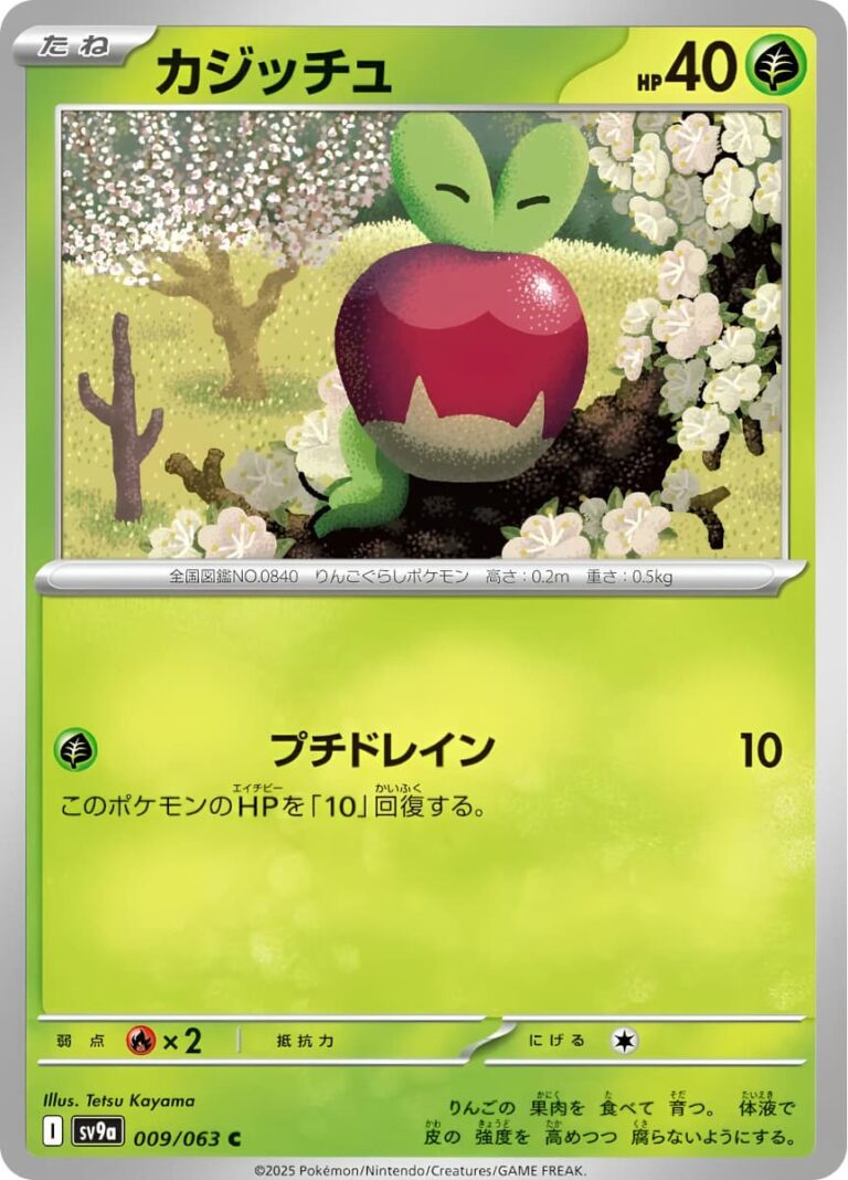 Knapfel-009-063-SV9a-Hot-Wind-Arena-Pokémon-Karte-Japan-TCG-Sammelkartenspiel-2025