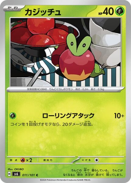 Knapfel_Applin_011-101_SV6_Mask-of-Change_Pokémon-Karte_Japan