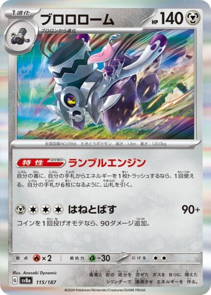 Knattatox-115-187-SV8a-Terastal-Festival-ex-Holo-Pokémon-Karte-Japan-TCG
