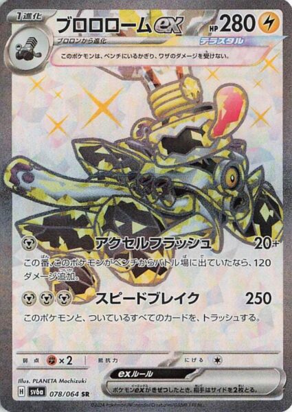 Knattatox-ex_Revavroom-ex_078-064_SV6a_Night-Wanderer_Full-Art_Pokémon-Karte_Japan_TCG