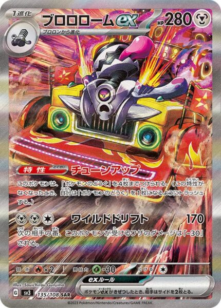 Knattatox-ex_Revavroom-ex_SAR_135-108_SV3_Ruler-of-the-Black-Flame_Pokémon-Karte_Japan