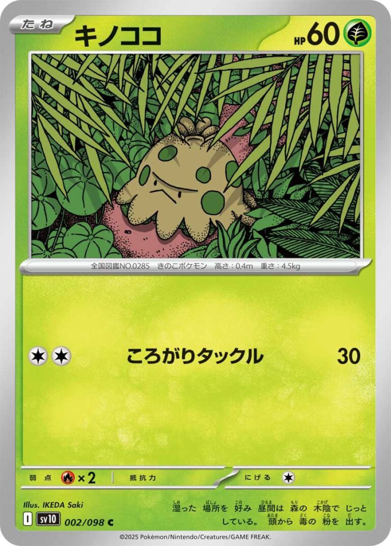 Knilz-002-098-SV10-The-Glory-of-Team-Rocket-Pokémon-Karte-Japan-TCG