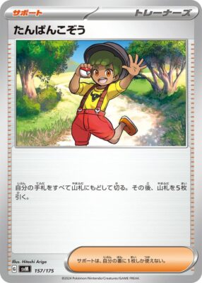 Knirps-SVM-157-175-ex-Starter-Deck-Generations-Pokémon-Karte-Japan-TCG
