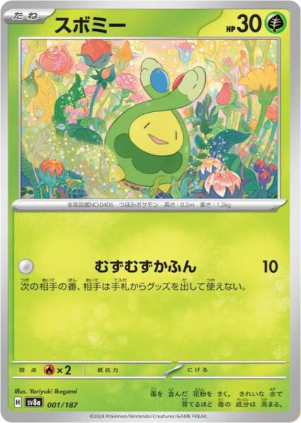 Knospi-001-187-SV8a-Terastal-Festival-ex-Pokémon-Karte-Japan-TCG