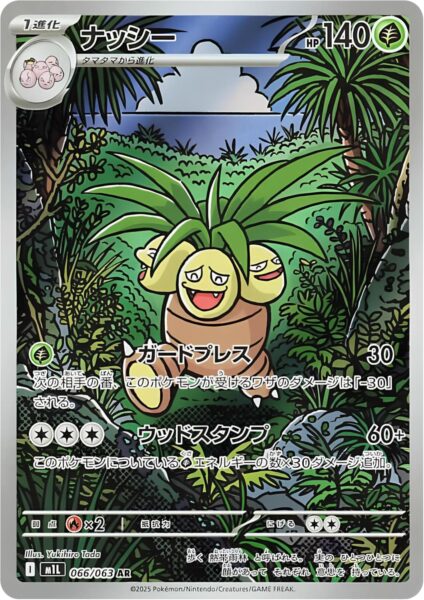 Kokowei-066-063-M1L-Mega-Brave-Art-Rare-Pokémon-Karte-Japan-TCG