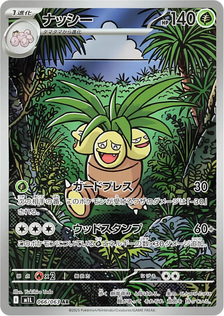 Kokowei-066-063-M1L-Mega-Brave-Art-Rare-Pokémon-Karte-Japan-TCG