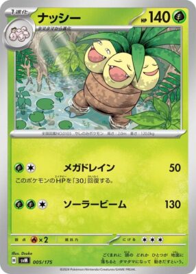 Kokowei-SVM-005-175-ex-Starter-Deck-Generations-Pokémon-Karte-Japan-TCG