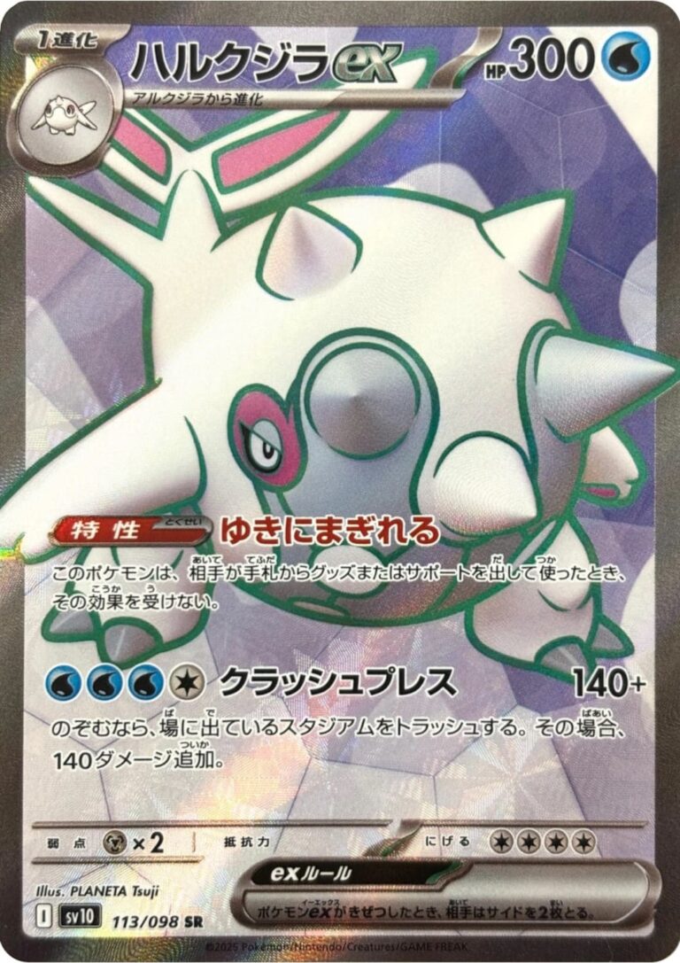 Kolowal-ex-113-098-SR-SV10-The-Glory-of-Team-Rocket-Full-Art-Pokémon-Karte-Japan-TCG
