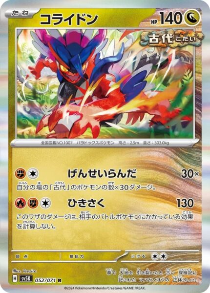 Koraidon-052-071-Paradox-Pokémon-Karte-SV5K-Wild-Force-Japan
