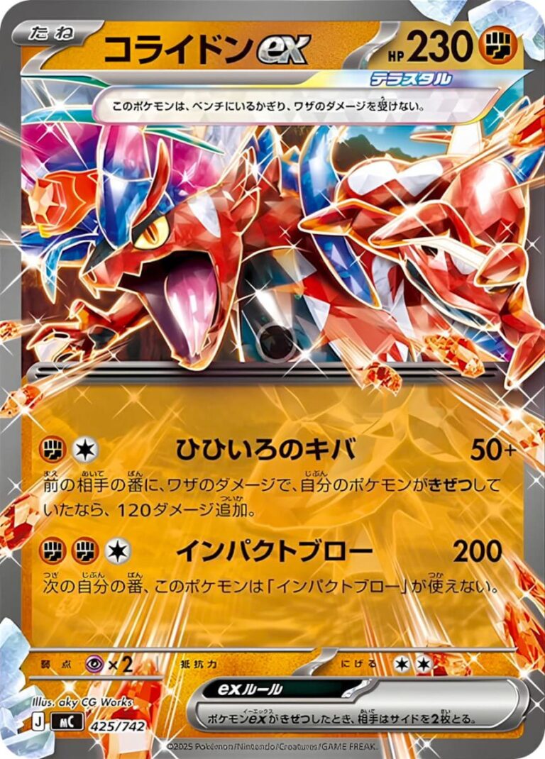 Koraidon-ex-425-742-MC-Mega-Start-Deck-100-Collection-Pokémon-Karte-Japan