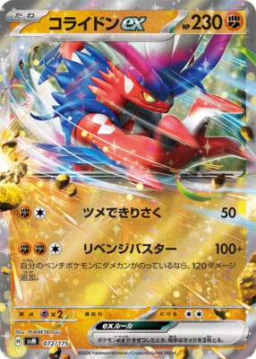 Koraidon-ex-SVM-072-175-ex-Starter-Deck-Generations-Pokémon-Karte-Japan-TCG