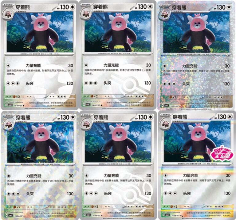 Kosturso-Bewear-CBB6C-16-07-Pokémon-Card-Gem-Pack-Vol.-6- Holo-Karten-China-TCG