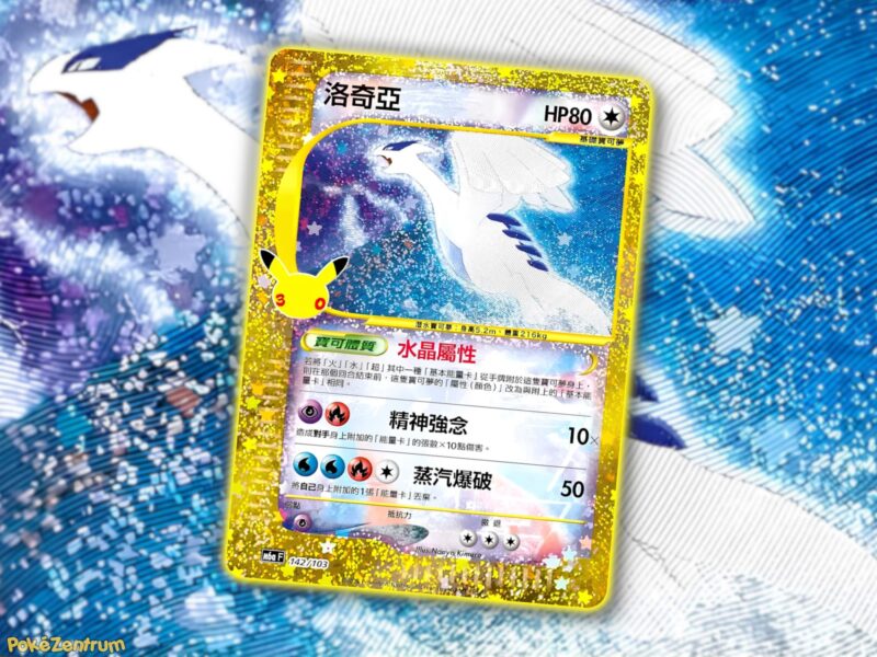 Kristall-Crystal-Lugia-Secret-Rare-Pokémon-Karte-enthüllt-30-Jahre-30th-Celebration-Classc-Collection-TCG