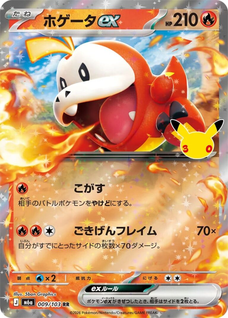 Krokel-ex-009-103-M6a-Mega-Expansion-Pack-30th-Celebration-Pokémon-Karte-Japan