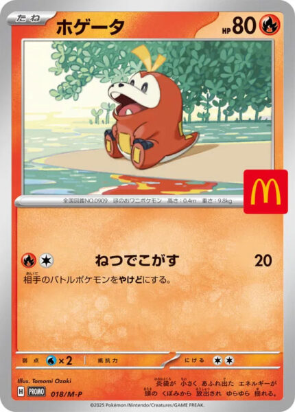 Krokel-018-M-P-McDonalds-Pokémon-Karte-2025-Japan