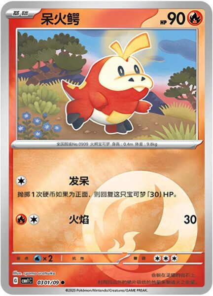 Krokel-0301-09-CBB1C-Gem-Pack-Vol.1-Pokémon-Card-Karte-China-TCG