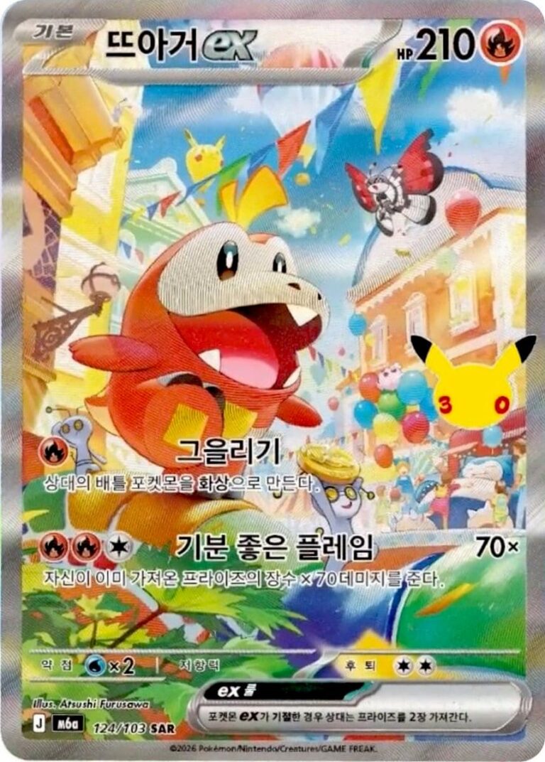 Krokel-Fuecoco-ex-124-103-SAR-M6a-Mega-Expansion-Pack-30th-Celebration-30-Jahre-Pokémon-Karte-China