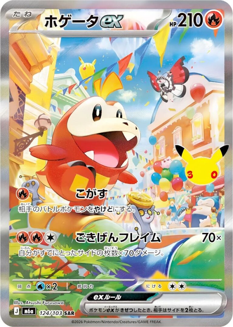 Krokel-Fuecoco-ex-124-103-SAR-M6a-Mega-Expansion-Pack-30th-Celebration-30-Jahre-Pokémon-Karte-Japan