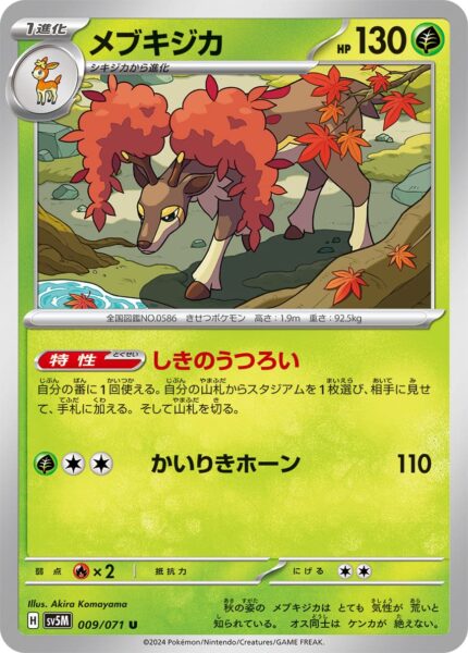 Kronjuwild-009-071-Pokémon-Karte-SV5M-Cyber-Judge-Japan