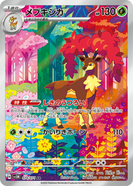 Kronjuwild-074-071-AR-Art-Rare-Pokémon-Karte-SV5M-Cyber-Judge-Japan
