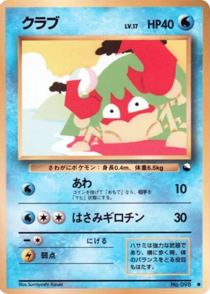 Krabby-No.-098-Vending-Series-2-Pokémon-Karte-Japan-TCG-Sammelkartenspiel-1998