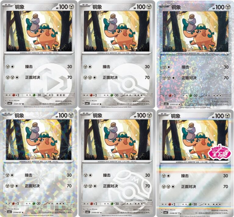 Kupfanti-Cufant-CBB6C-23-07-Pokémon-Card-Gem-Pack-Vol.-6- Holo-Karten-China-TCG