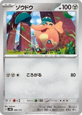 Kupfanti-SVM-086-175-ex-Starter-Deck-Generations-Pokémon-Karte-Japan-TCG