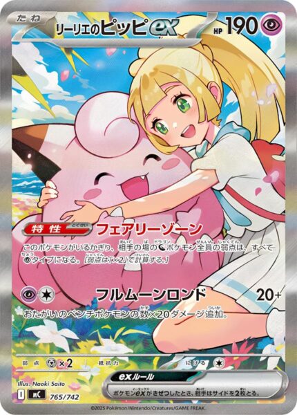 LIllys-Piepi-ex-765-742-MC-Mega-Start-Deck-100-Collection-Special-Art-Rare-Pokémon-Karte-Japan